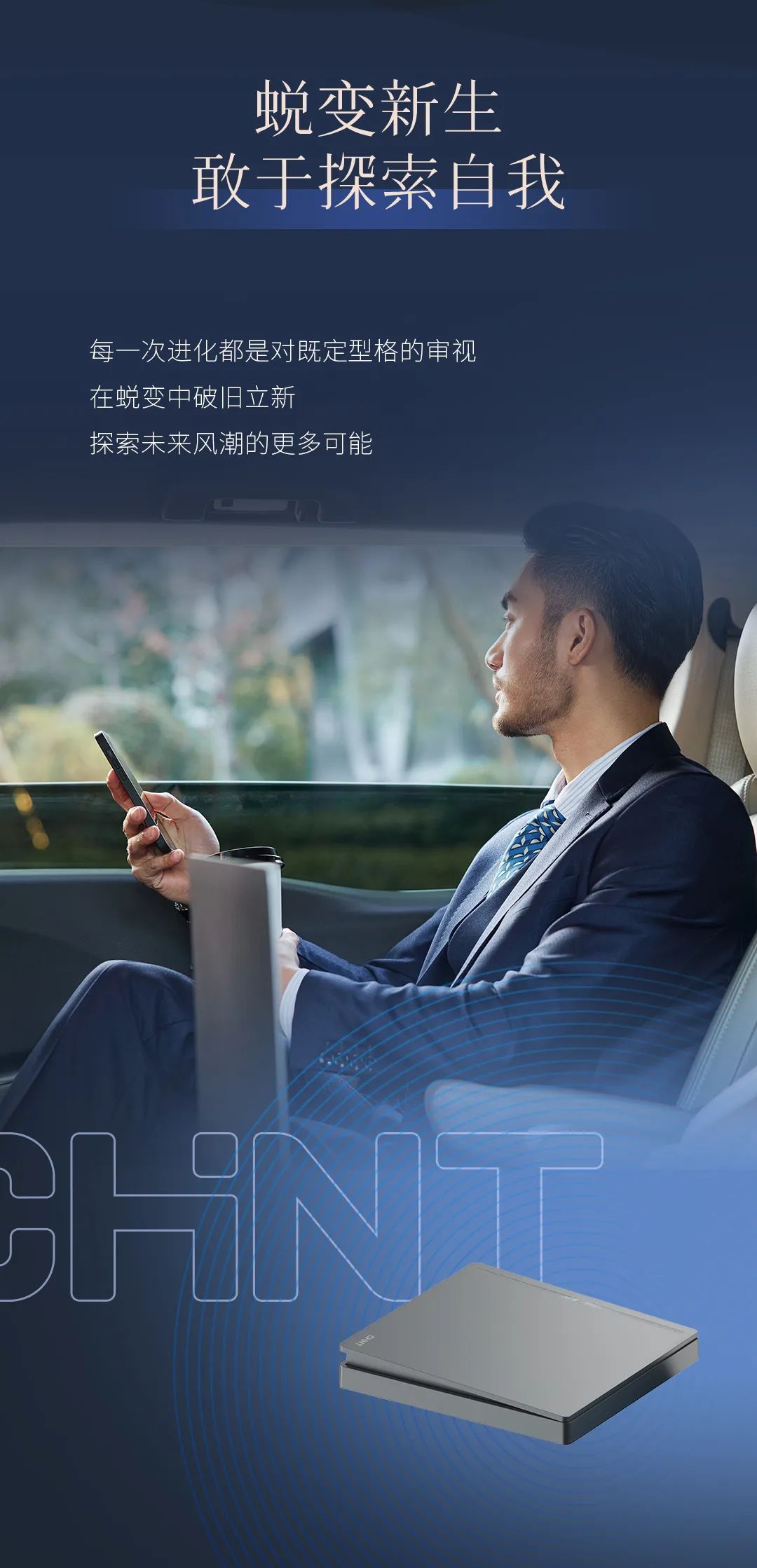 正泰T5系列開關：精英品格，耀而不灼-2