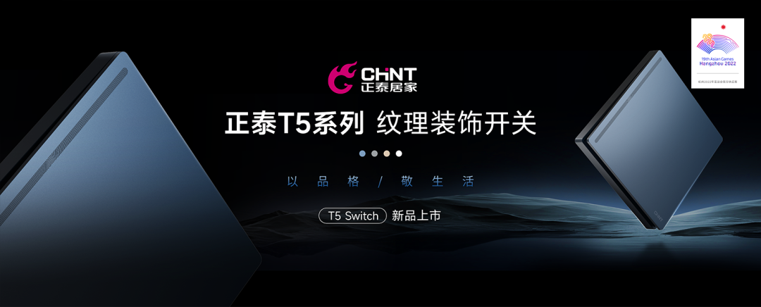 知名設(shè)計(jì)師點(diǎn)贊正泰T5系列:演繹高級空間美學(xué)-1 知名設(shè)計(jì)師點(diǎn)贊正泰T5系列:演繹高級空間美學(xué)-1