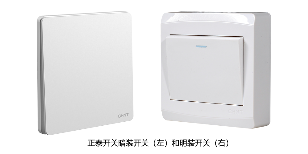 開關插座的品牌型號怎么選 開關插座的品牌型號怎么選