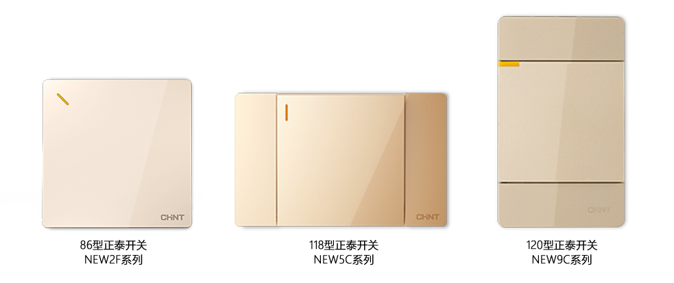 開關(guān)插座型號規(guī)格有哪幾種 開關(guān)插座型號規(guī)格有哪幾種