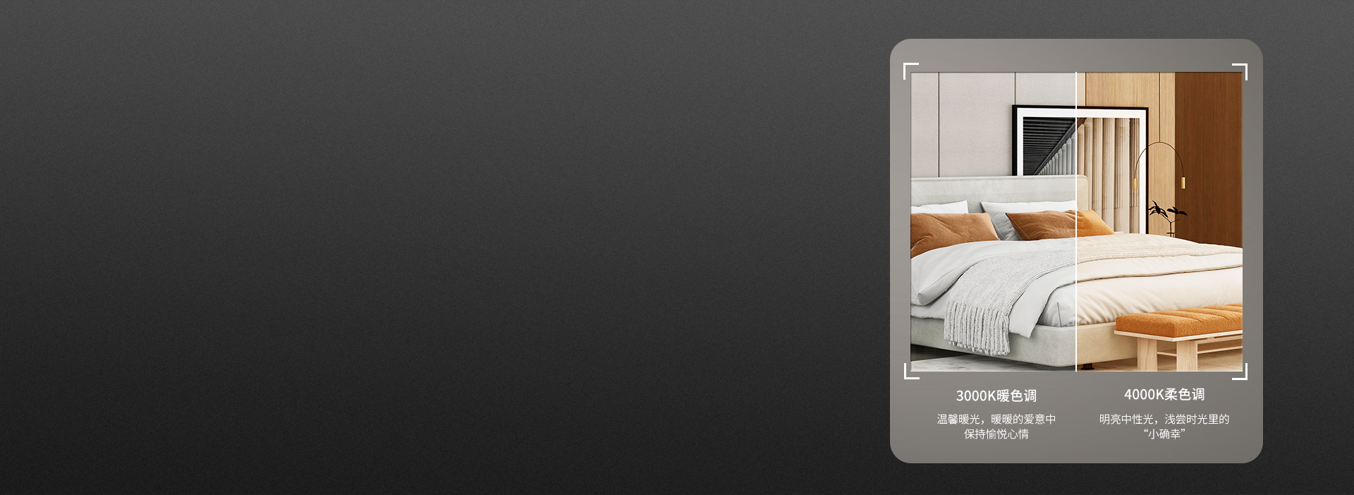 暖色調(diào)，柔色調(diào)，家裝空間有格調(diào)
 300...