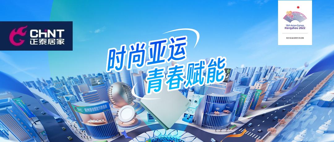 杭州亞運(yùn)會(huì)-1 杭州亞運(yùn)會(huì)-1