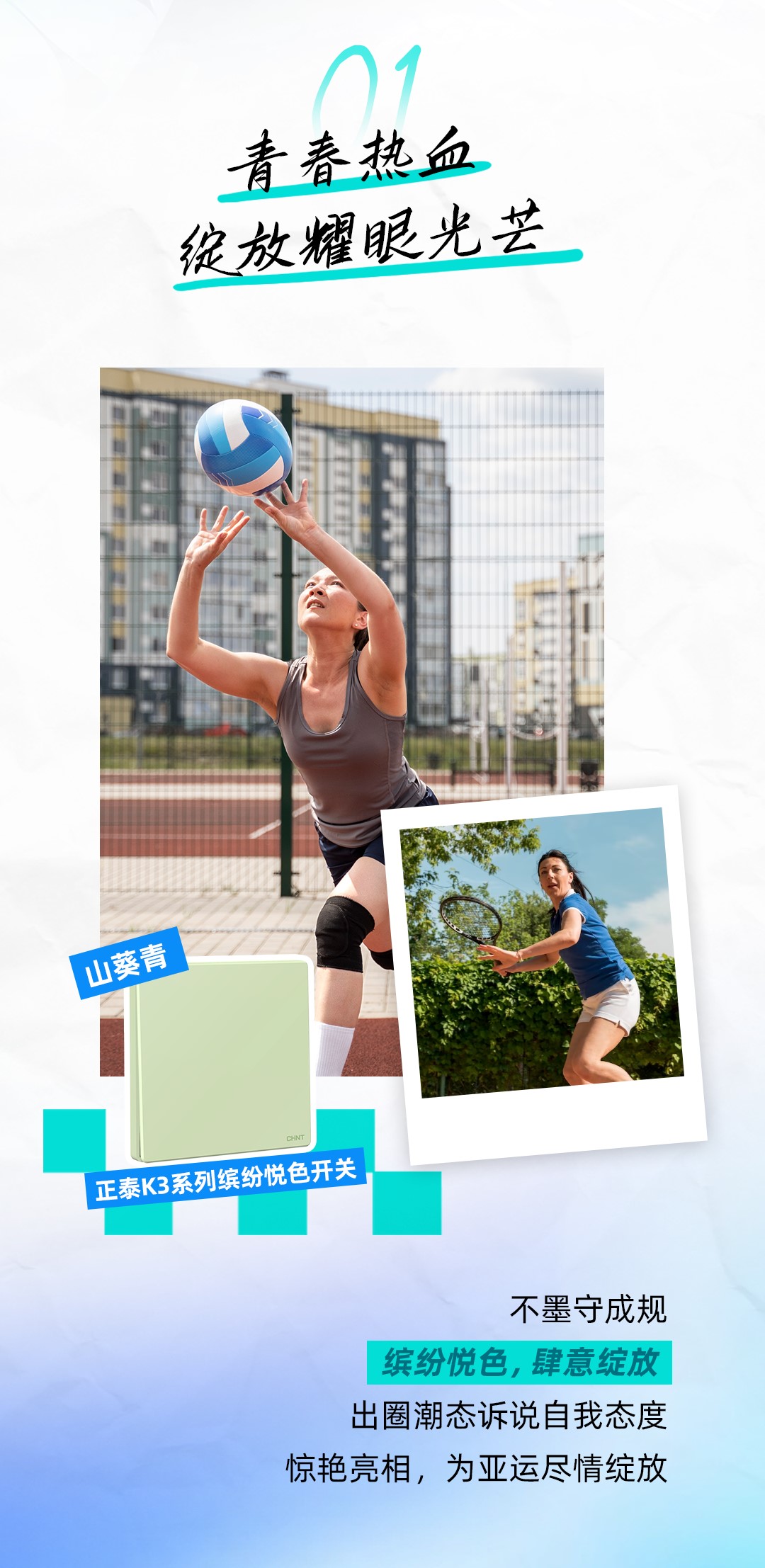 杭州亞運(yùn)會(huì)-2 杭州亞運(yùn)會(huì)-2