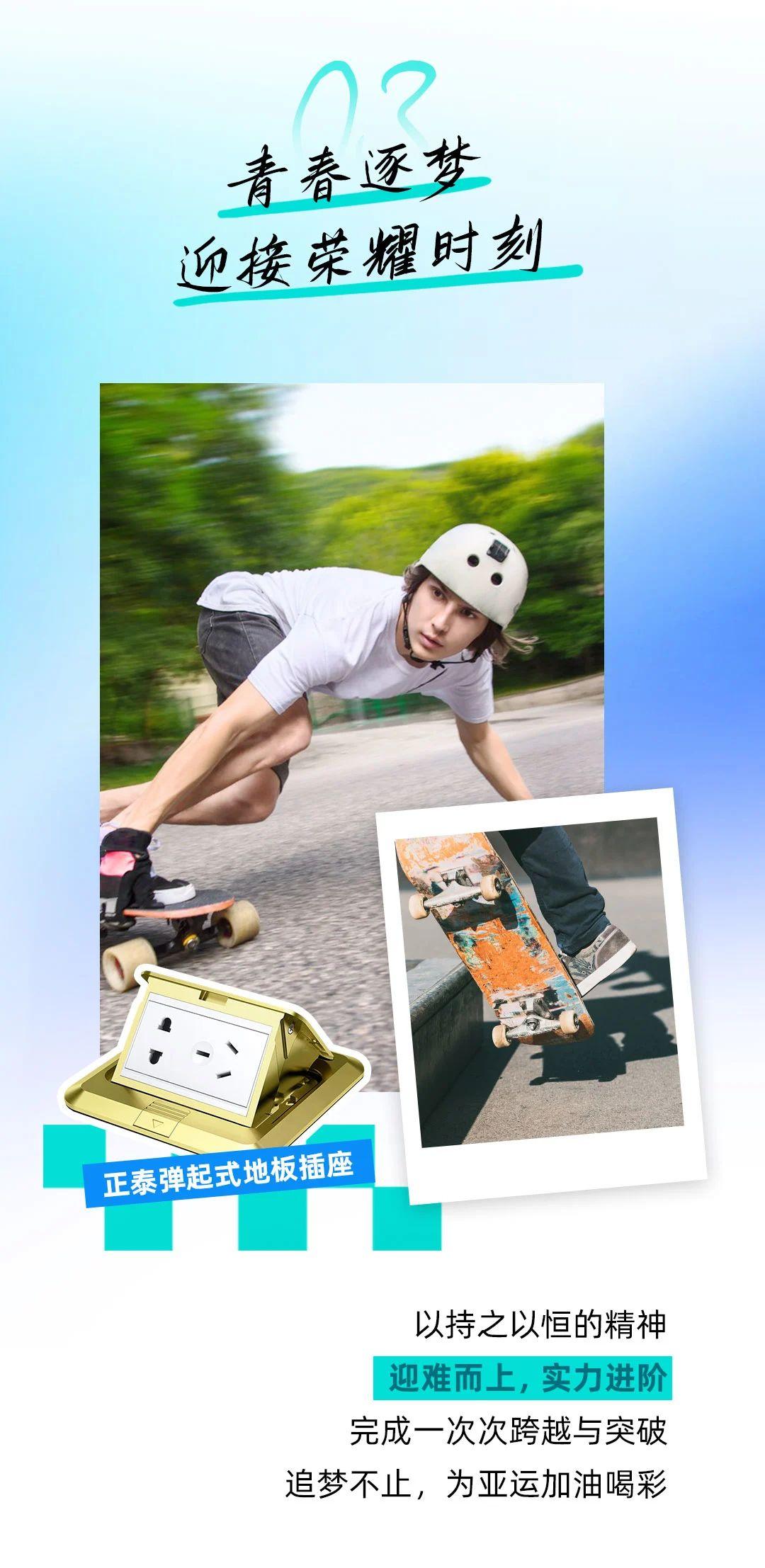 杭州亞運(yùn)會(huì)-4 杭州亞運(yùn)會(huì)-4