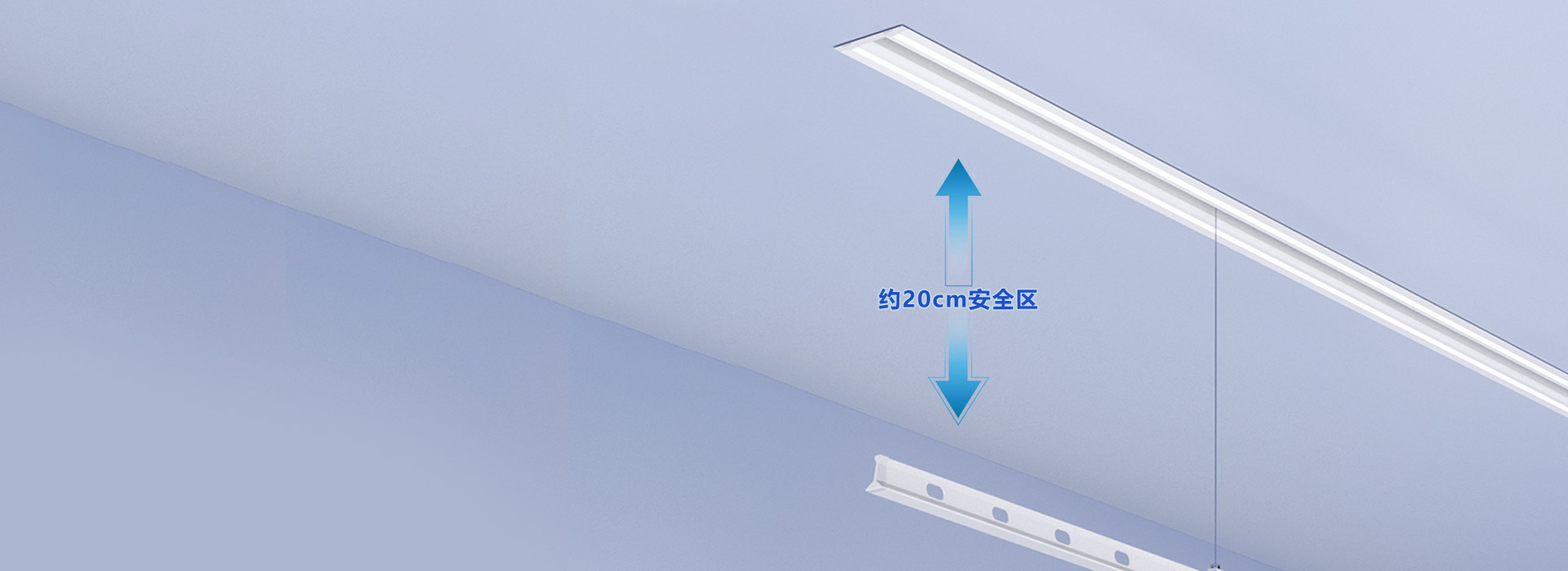 20cm安全懸停，防設備損傷
 晾曬位懸...