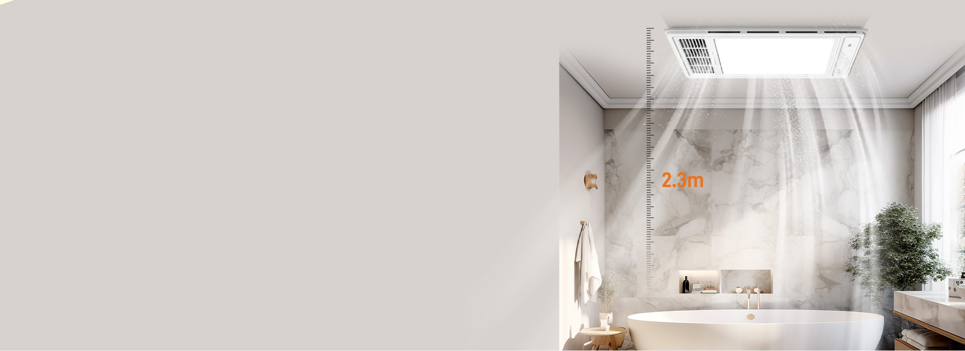 2.3米強勁送風，130m3/h快速換氣...