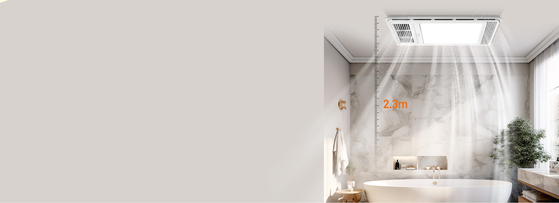 2.3米強(qiáng)勁送風(fēng)，130m3/h快速換氣...