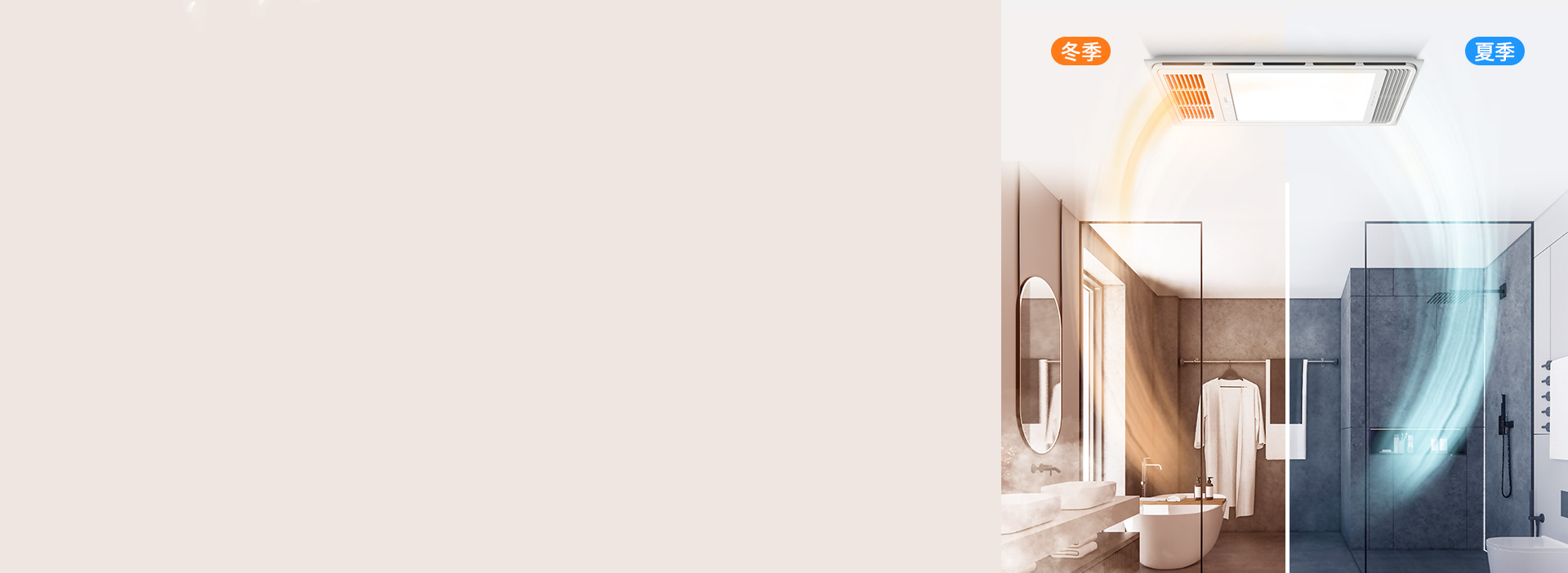 一年四季，環(huán)境溫暖清新
 換氣、吹風(fēng)采用...