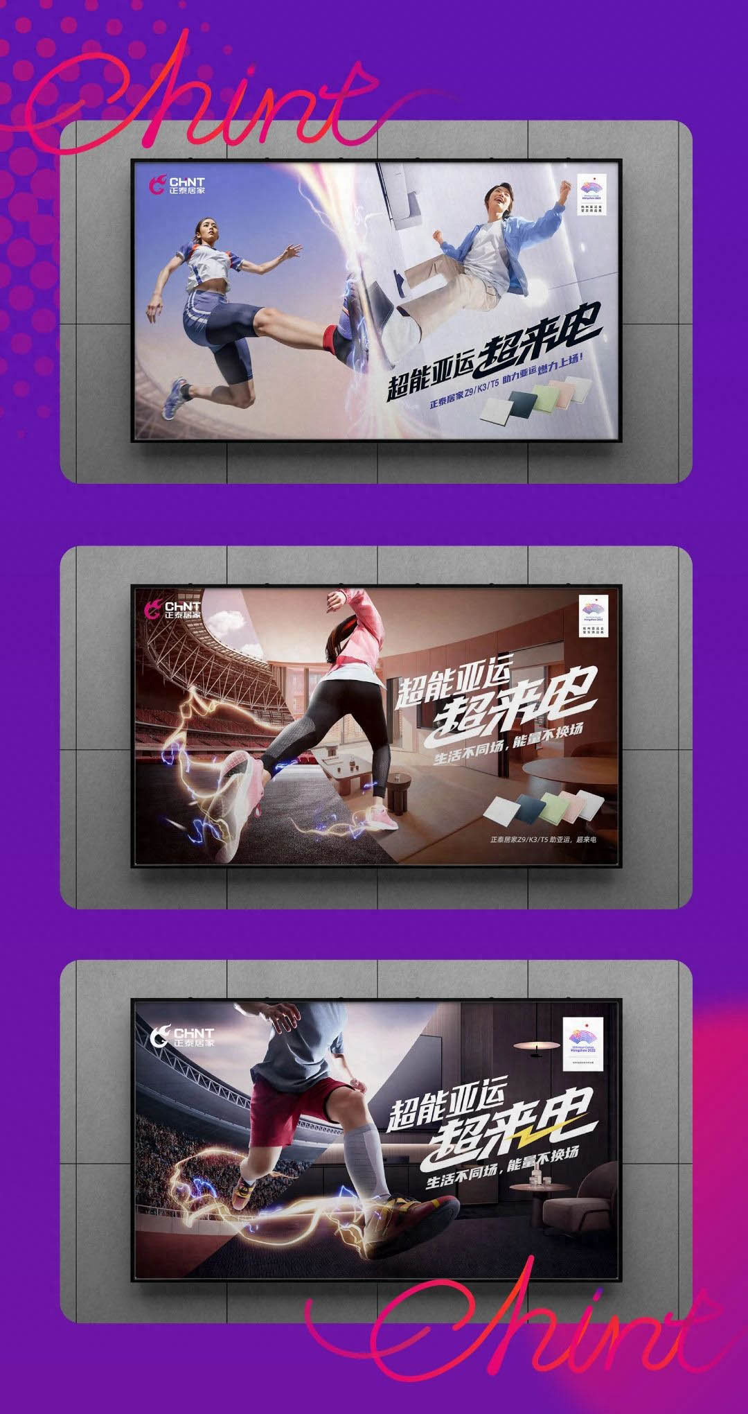 到正泰居家,亞運煥新家-2 到正泰居家,亞運煥新家-2