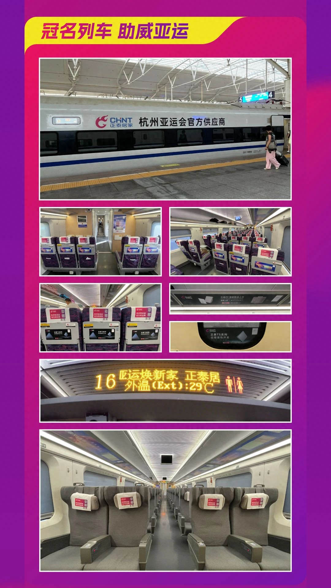 到正泰居家,亞運煥新家-3 到正泰居家,亞運煥新家-3