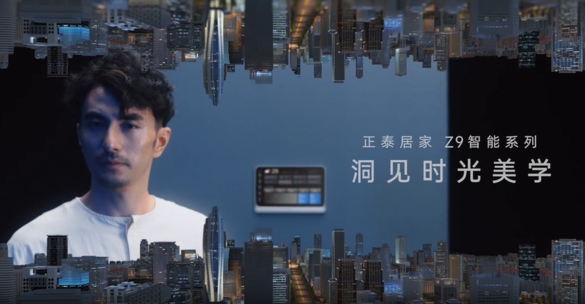 杭州亞運會期間,正泰居家新品TVC發布-1 杭州亞運會期間,正泰居家新品TVC發布-1