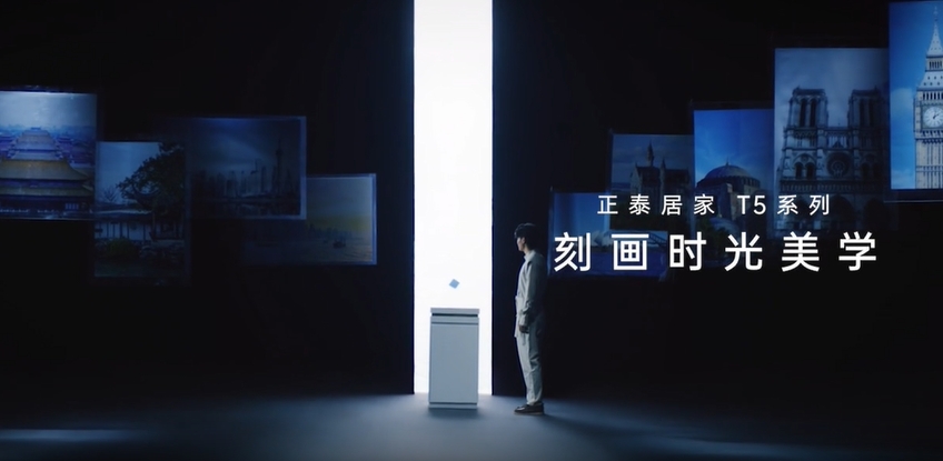 杭州亞運會期間,正泰居家新品TVC發布-2 杭州亞運會期間,正泰居家新品TVC發布-2