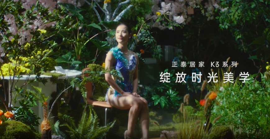 杭州亞運會期間,正泰居家新品TVC發布-3 杭州亞運會期間,正泰居家新品TVC發布-3