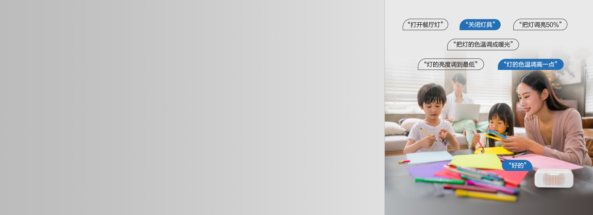 “天貓精靈”“幫我開燈”
 只需動(dòng)口，無...