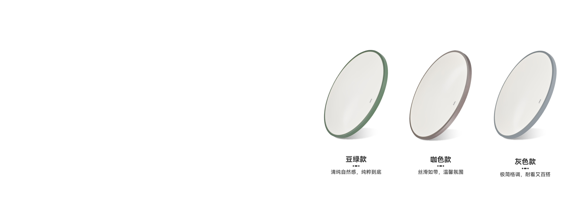 三款可選 豆綠款：清純自然感，純粹到底...