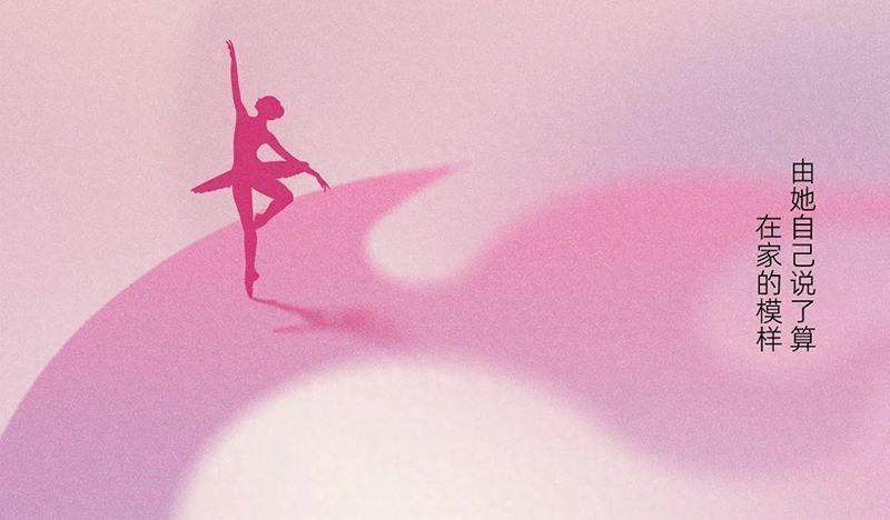 女神節(jié):幫女神構(gòu)建更安全舒適的家-1 女神節(jié):幫女神構(gòu)建更安全舒適的家-1