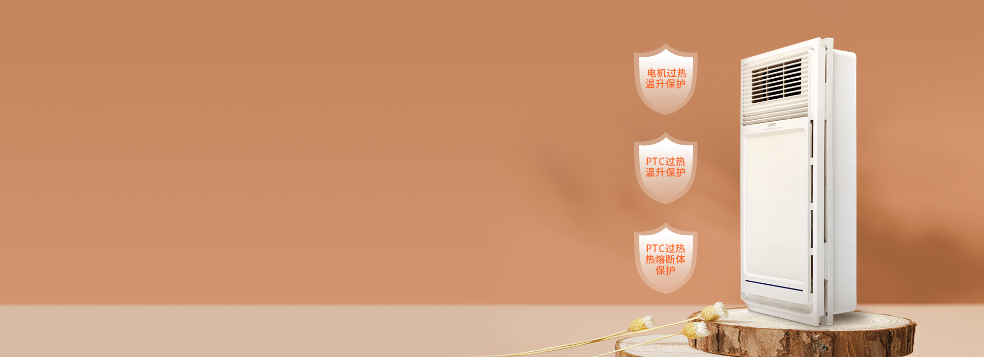 安全，才更安心 三重發(fā)熱元件保護，保護...