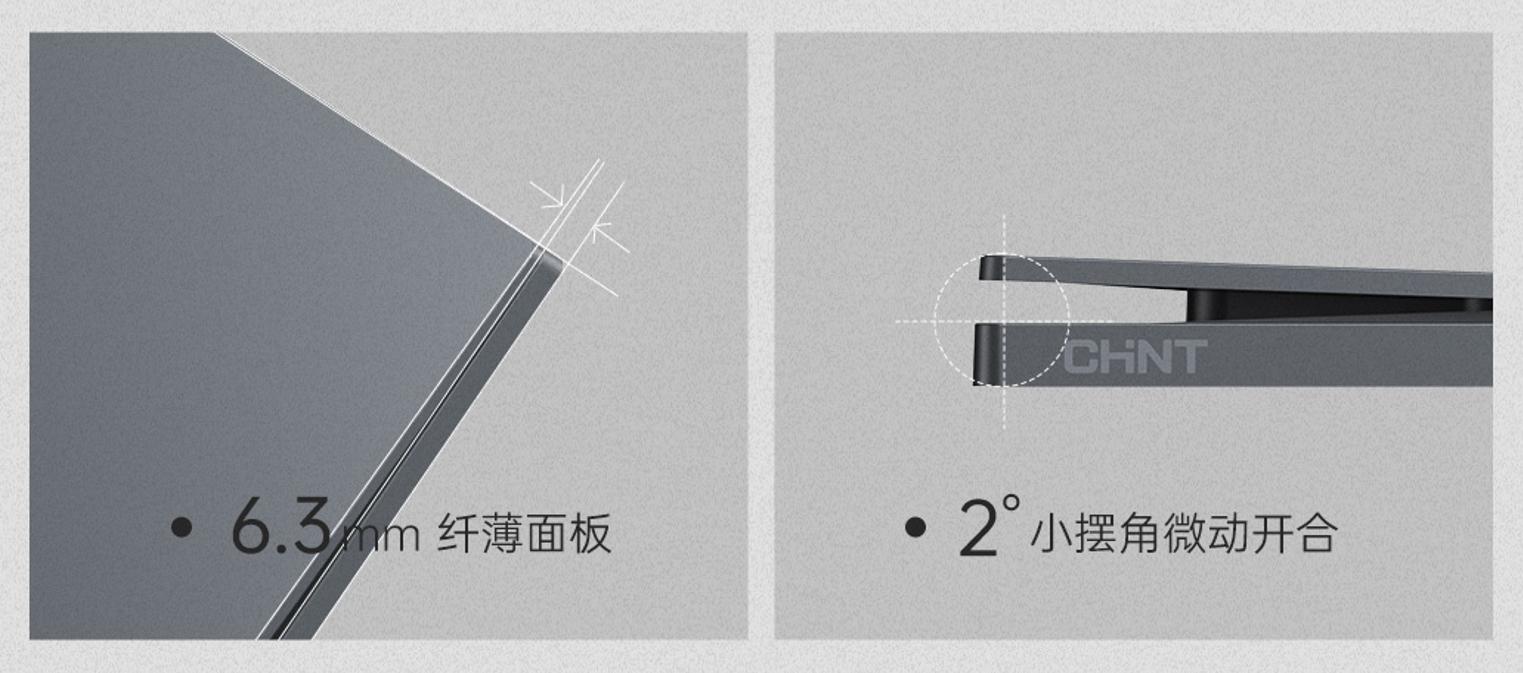 正泰T7系列素野印象開關(guān):回歸自然的簡約美學(xué)-3 正泰T7系列素野印象開關(guān):回歸自然的簡約美學(xué)-3