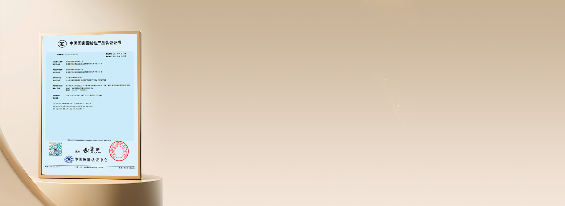 品質可靠，放心使用 產品通過國家3C認...