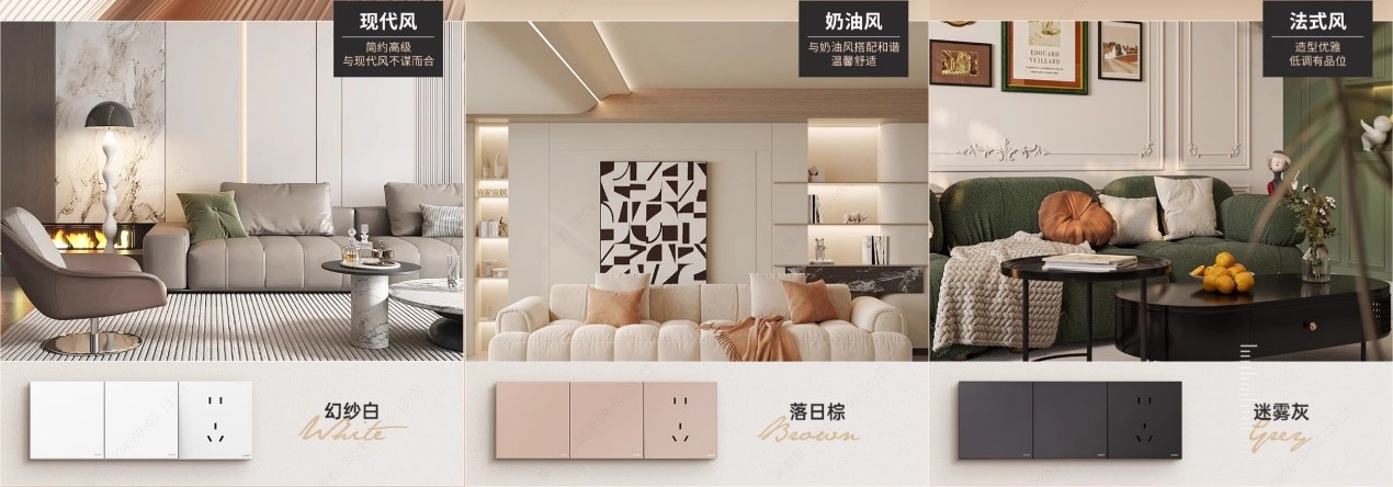 裝修人速看攻略，“雙十一”開關插座這樣買2