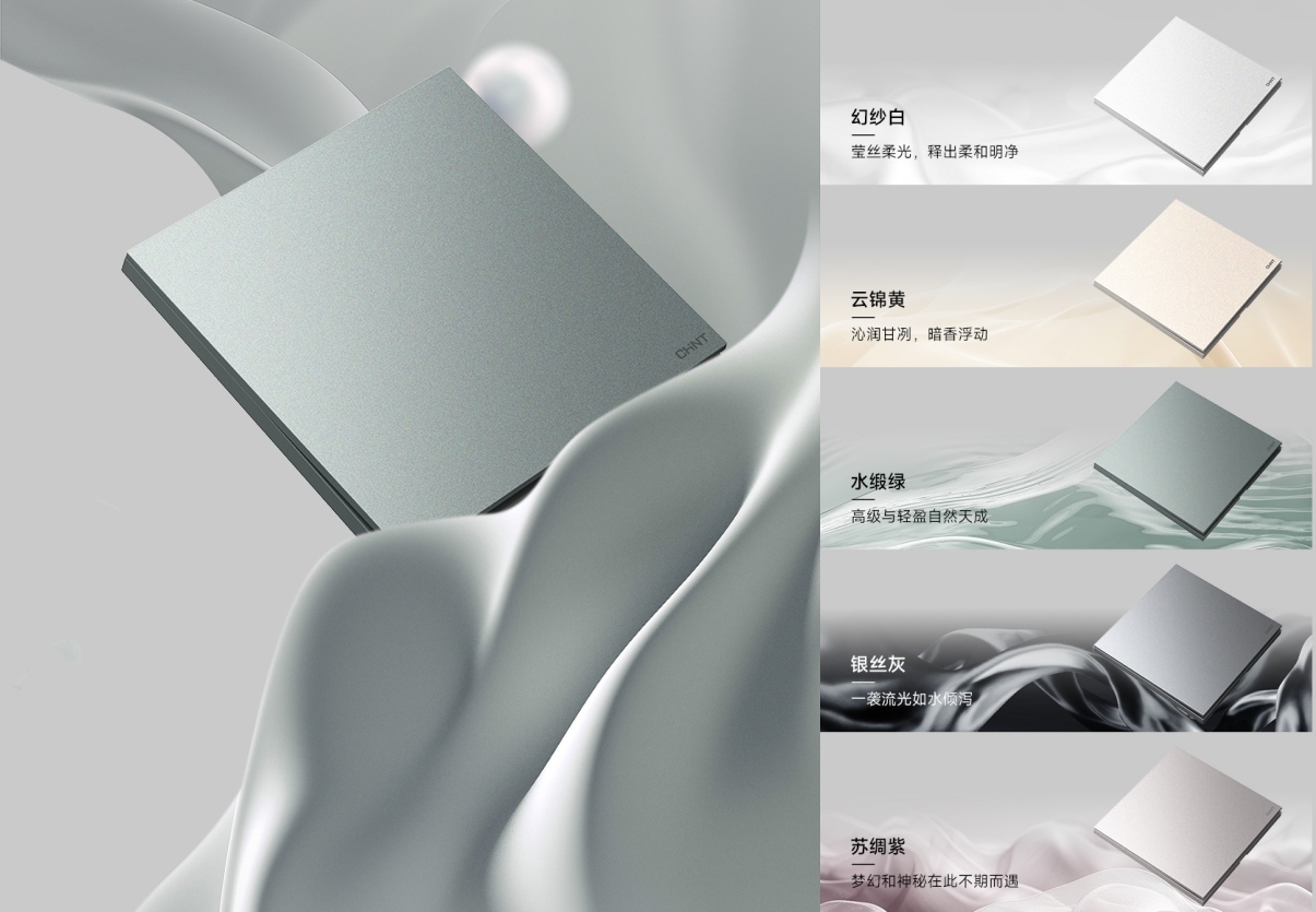 再掀薄系開關熱度,正泰T7L新品詮釋薄系光澤美學-3 再掀薄系開關熱度,正泰T7L新品詮釋薄系光澤美學-3