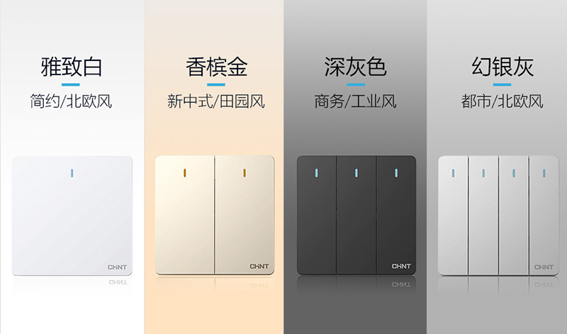 白色、金色、黑色開關:色彩演繹下的功能與美學 白色、金色、黑色開關:色彩演繹下的功能與美學