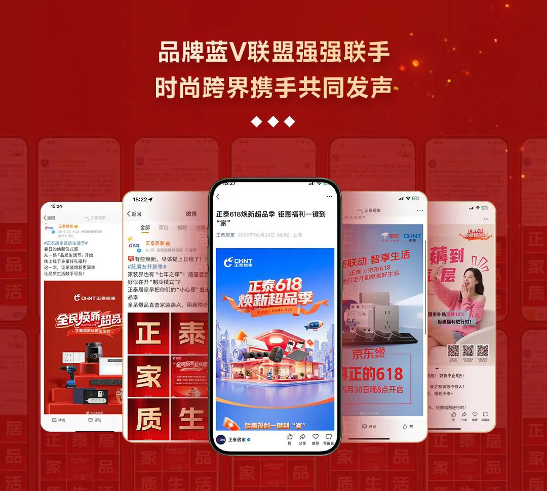 正泰居家品質生活節(jié)-8 正泰居家品質生活節(jié)-8