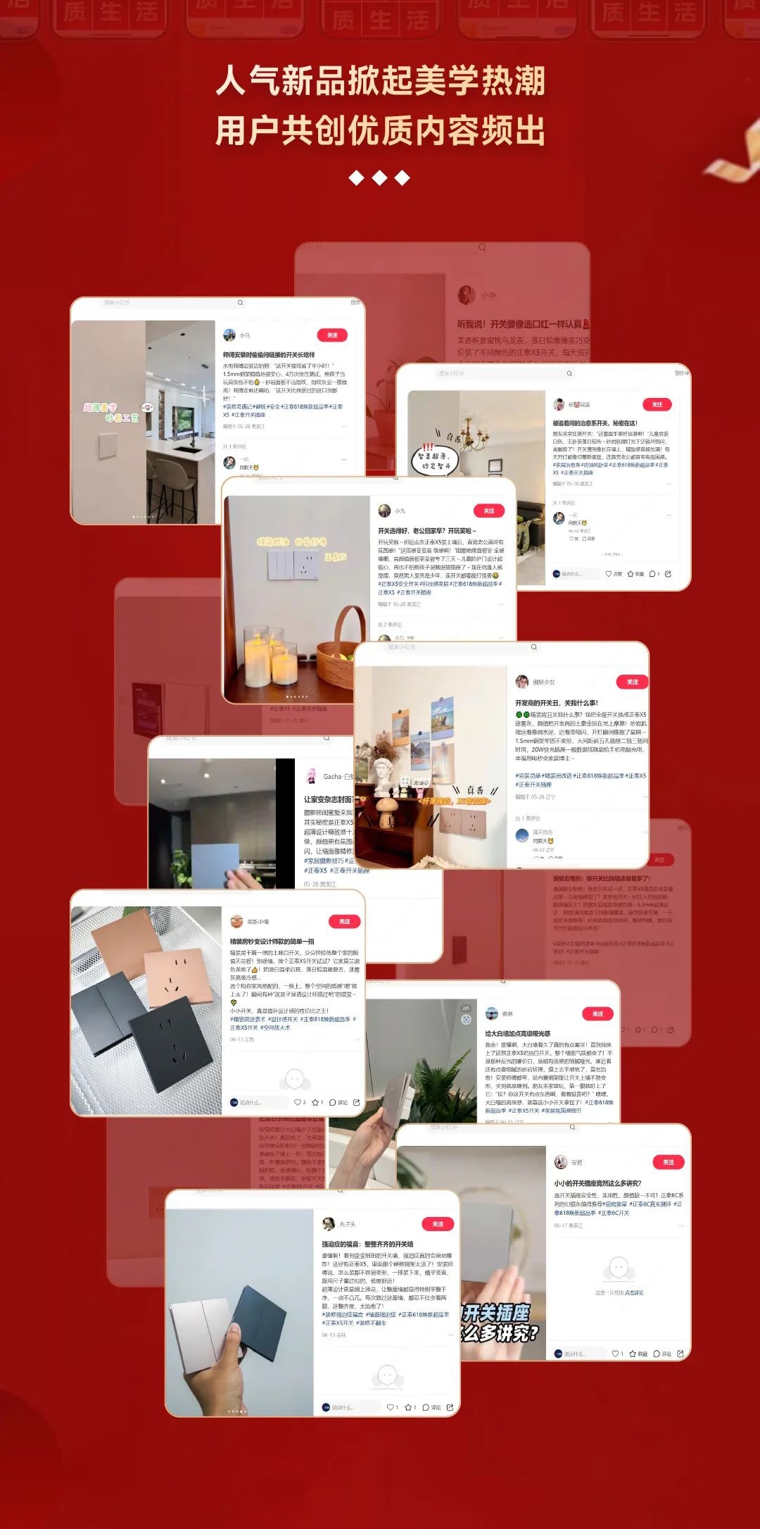 正泰居家品質生活節(jié)-9 正泰居家品質生活節(jié)-9