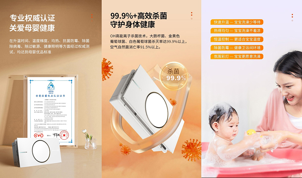 獲“母嬰優品浴霸”認證！正泰石墨烯極速暖艙浴霸打造溫暖健康浴室-2