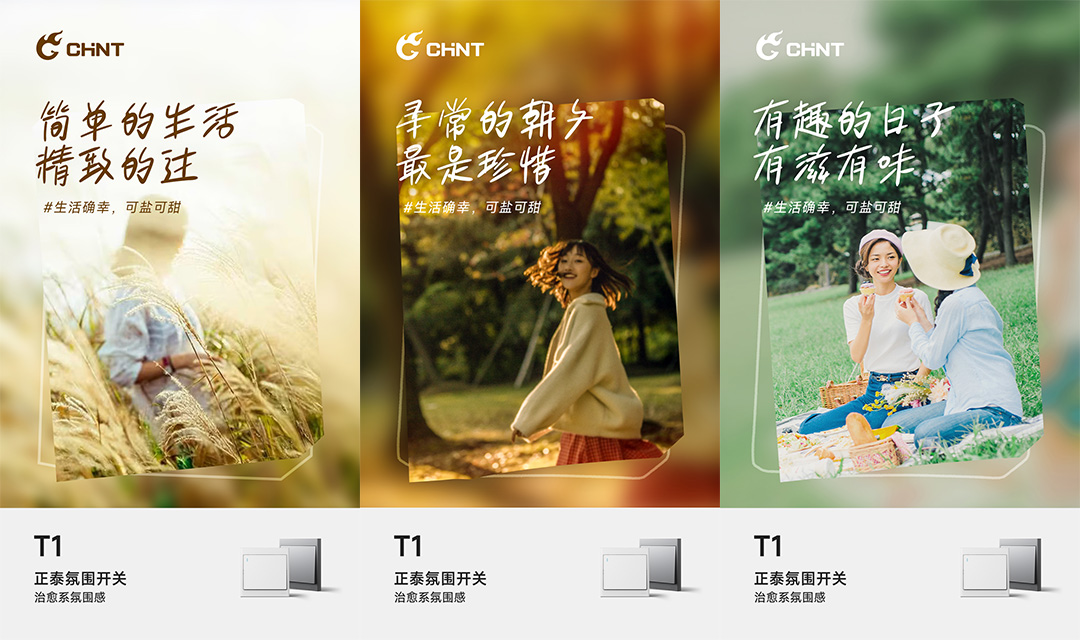 正泰T1氛圍開關 正泰T1氛圍開關