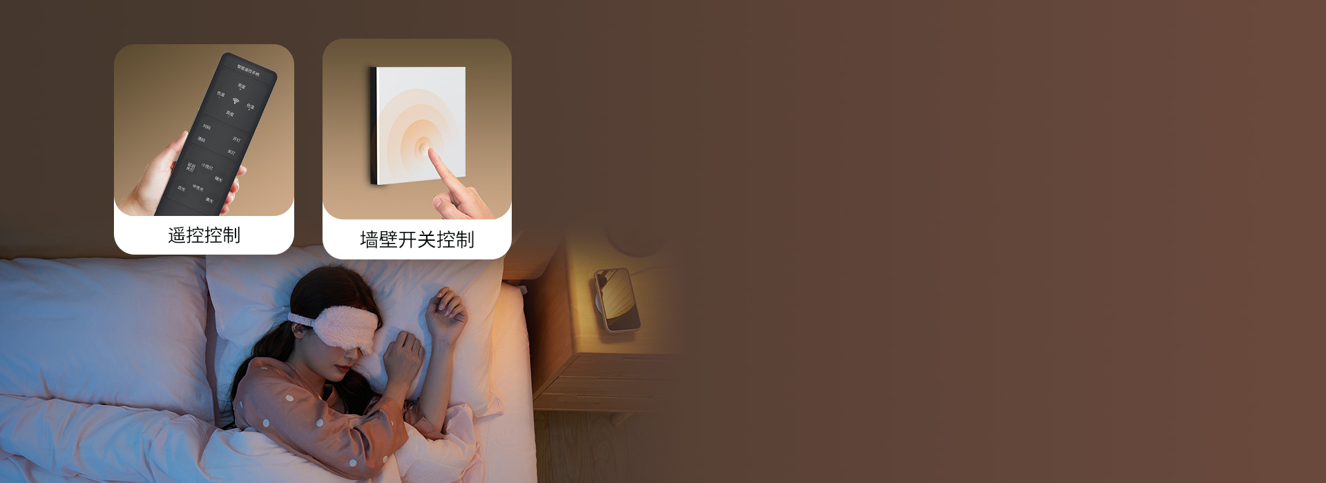 躺著也能開關燈
 客廳燈支持遙控+墻壁開...