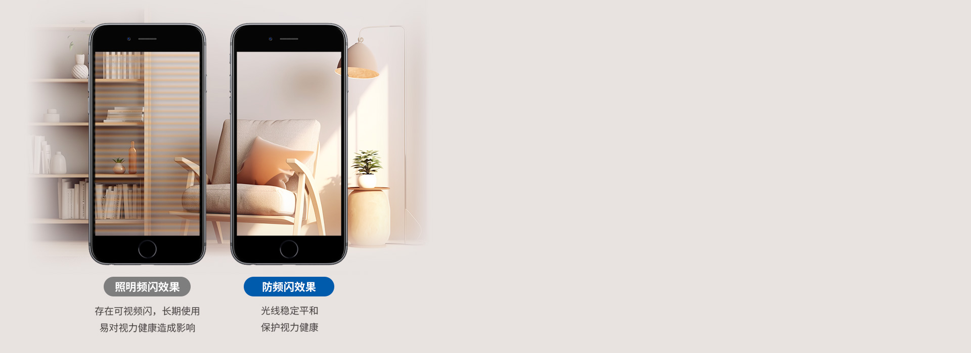無(wú)可視頻閃
 采用智能恒流驅(qū)動(dòng)，出光穩(wěn)定...