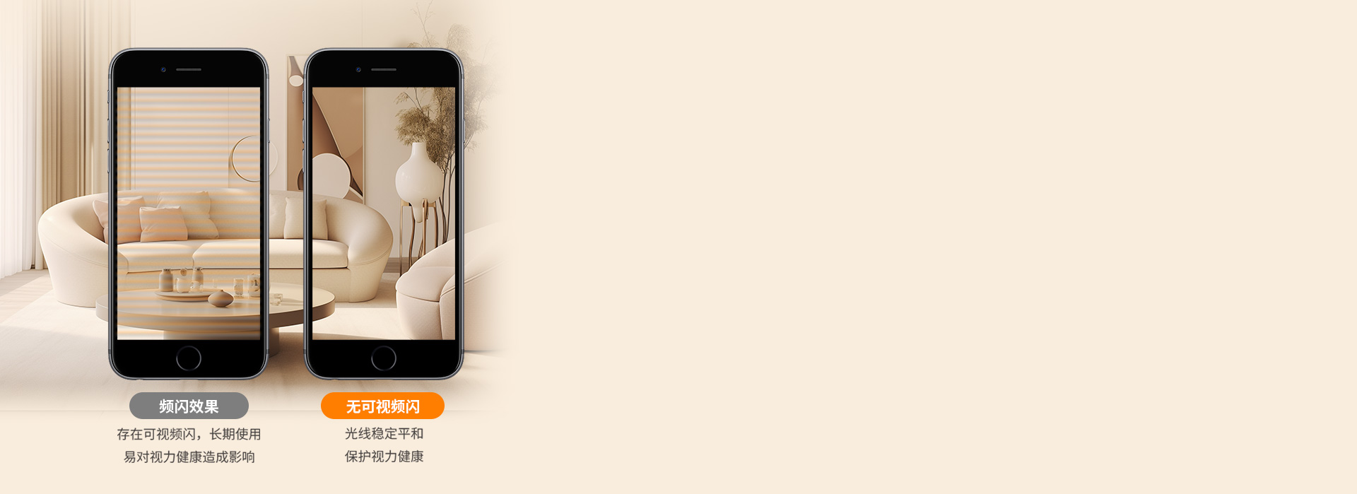 無可視頻閃
 采用智能恒流驅(qū)動(dòng)，出光穩(wěn)定...