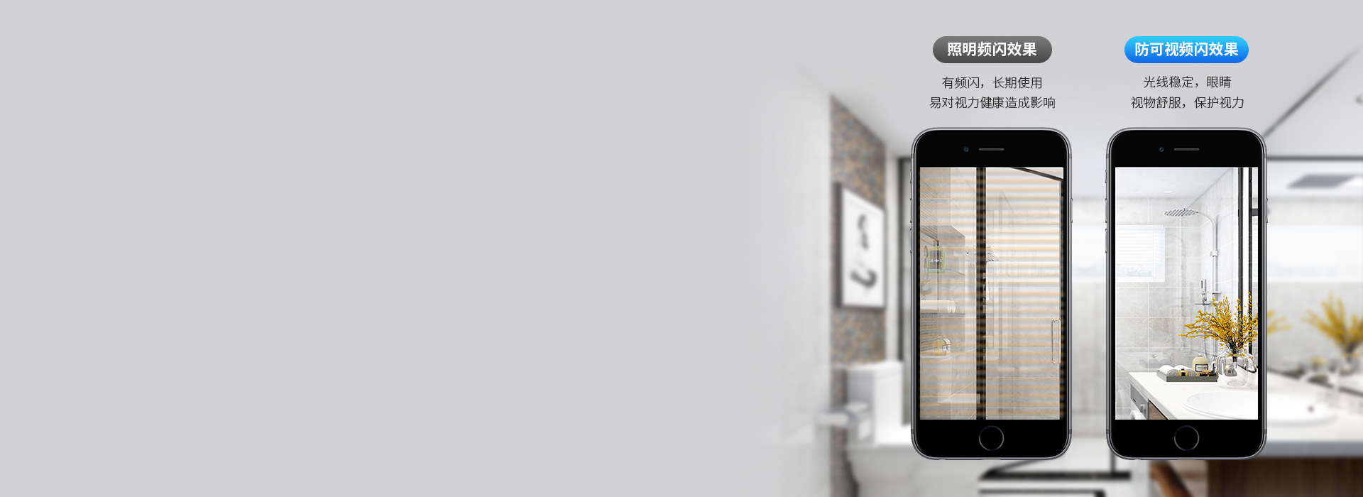 無可視頻閃
 采用智能恒流驅(qū)動，出光穩(wěn)定...