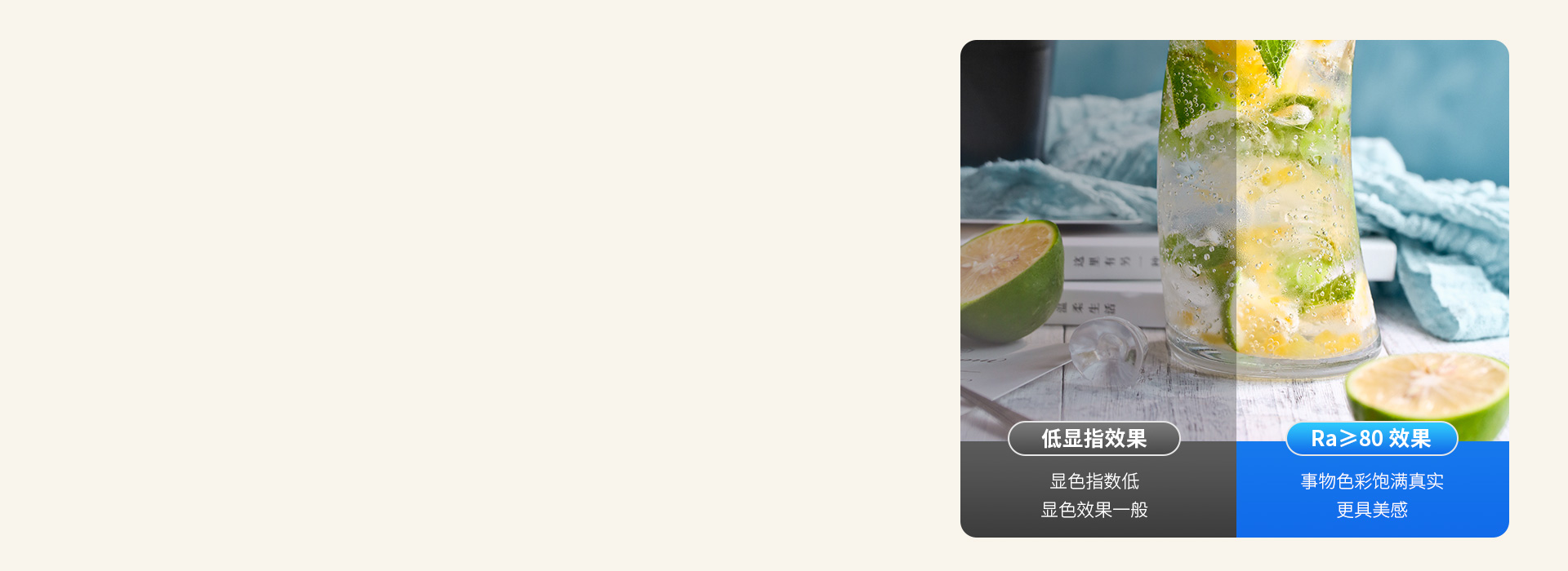 真實顯色，還原本真
 光線下事物顏色真實...