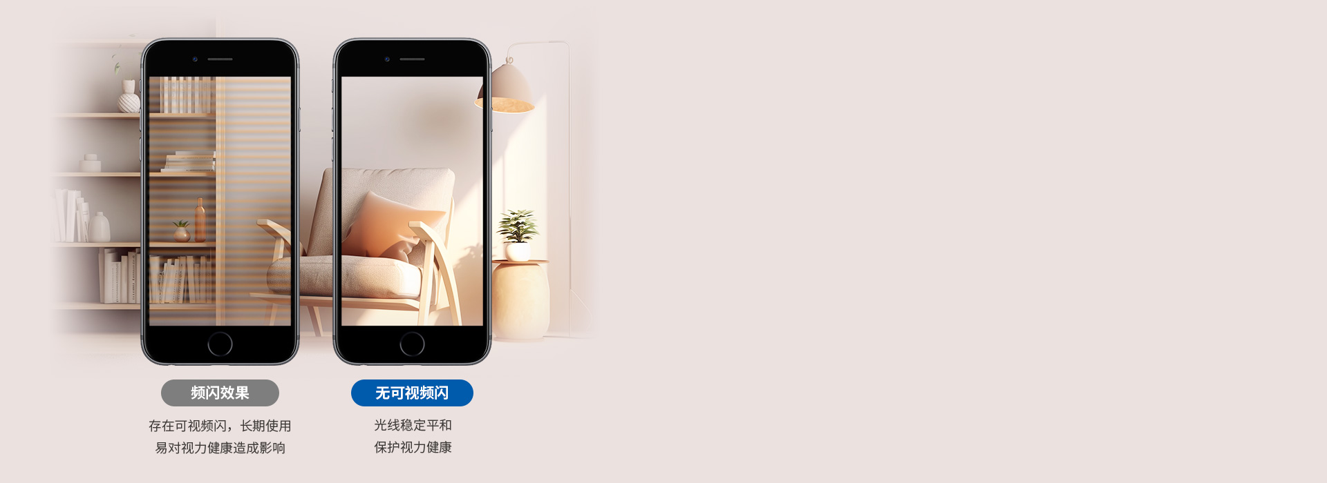 無可視頻閃
 采用智能恒流驅(qū)動(dòng)，出光穩(wěn)定...