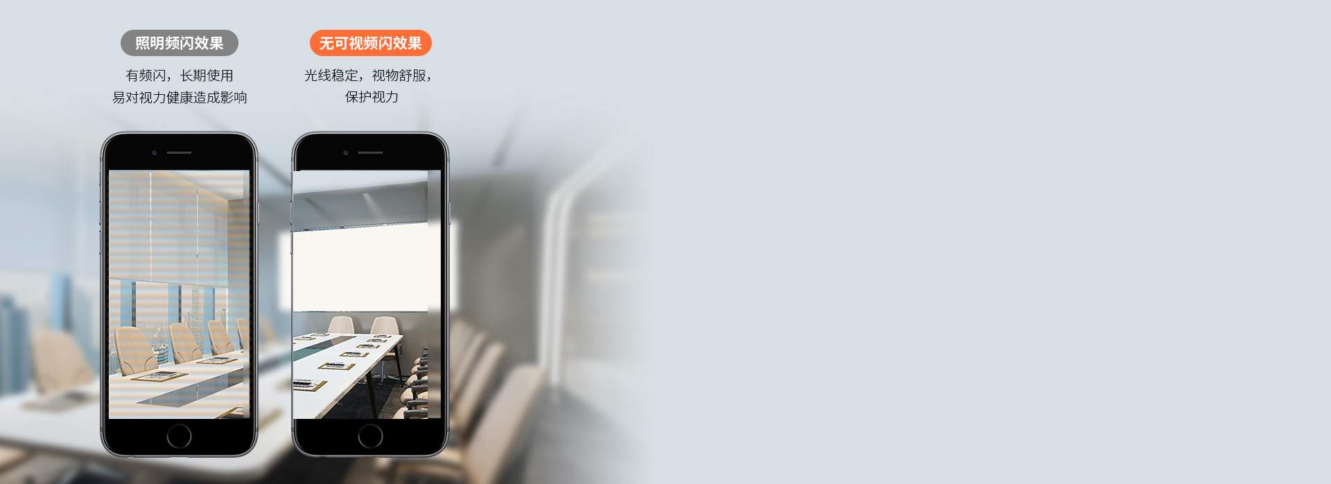無可視頻閃，呵護視力 恒流驅動，出光平...