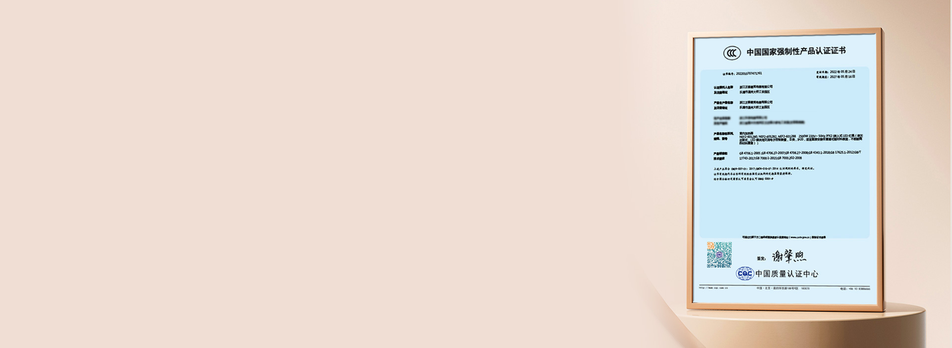 獲得II類3C安全認(rèn)證 安全等級高，使...