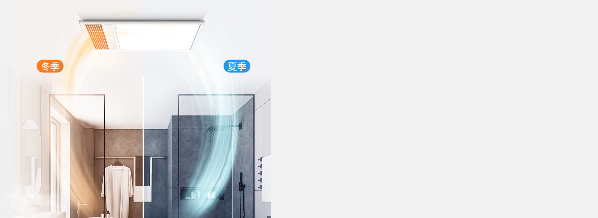 一年四季，溫暖清新 換氣/吹風(fēng)采用獨(dú)立...