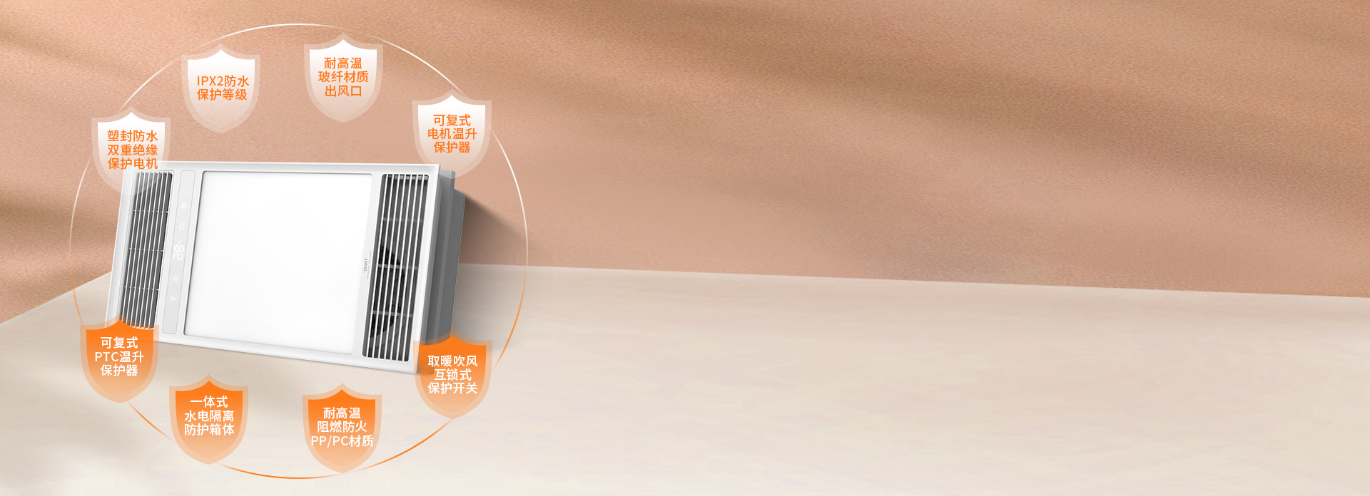 8大安全防護(hù)設(shè)計(jì)
 浴室用電更要當(dāng)心！
...