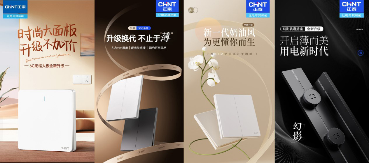 雙十一鉅惠狂歡，正泰居家滿電開GO-2