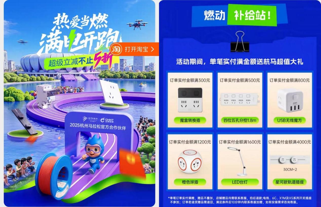 雙十一鉅惠狂歡，正泰居家滿電開GO-3