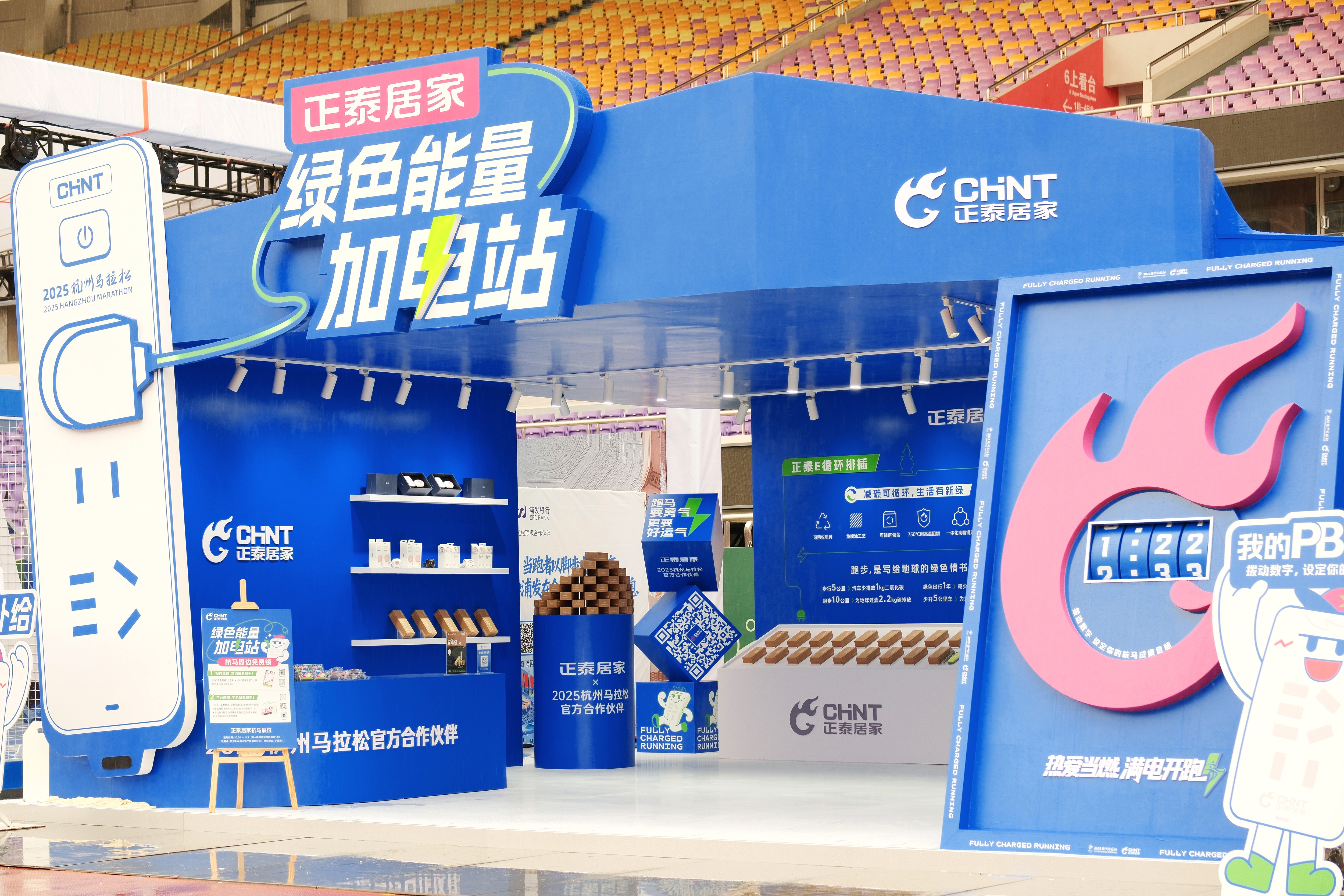 2025杭馬燃情收官,正泰居家陪跑滿電熱愛-6 2025杭馬燃情收官,正泰居家陪跑滿電熱愛-6