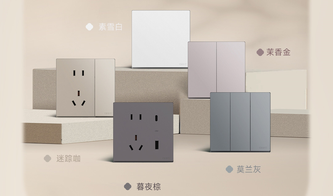 正泰U5開關新品上市-3 正泰U5開關新品上市-3